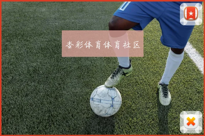 杏彩体育体育社区