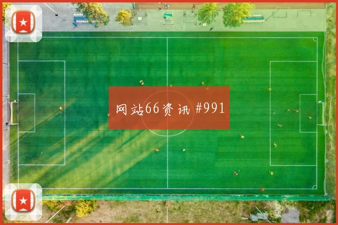2026世界杯巴拉圭vs澳大利亚第三名形势