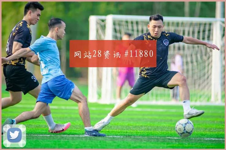 登贝莱面对塞内加尔防线能否打穿肋部空间战术价值参考